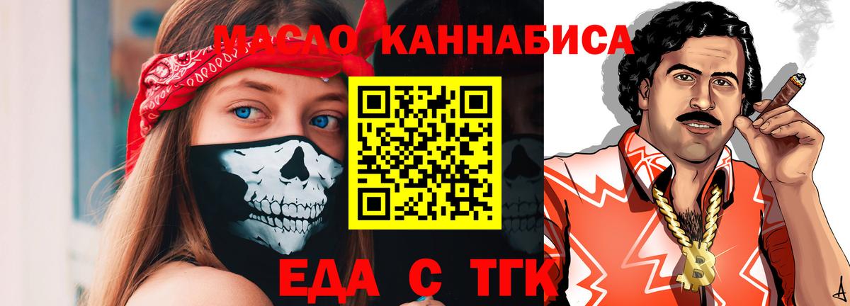 Златоуст  Canna-Cookies марихуана  Вход с VPN 