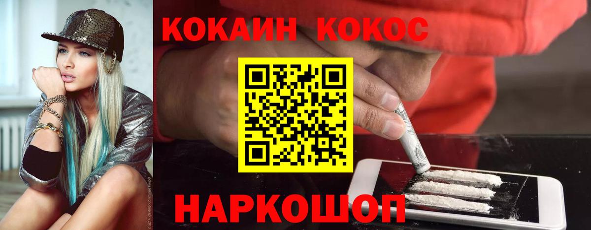 КОКАИН FishScale Златоуст
