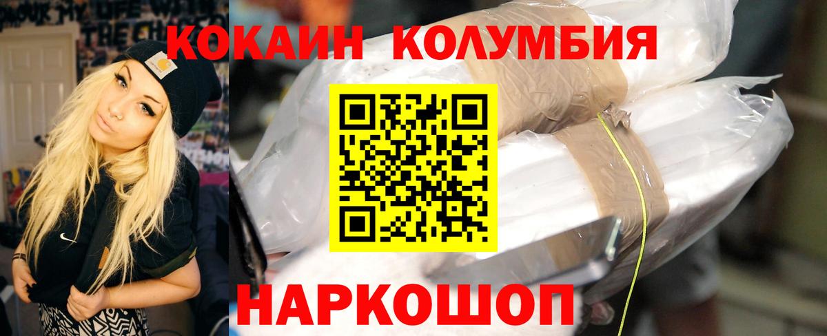 цены   КОКАИН  Вход с VPN  КОКАИН Перу  КОКАИН 98%  Златоуст 