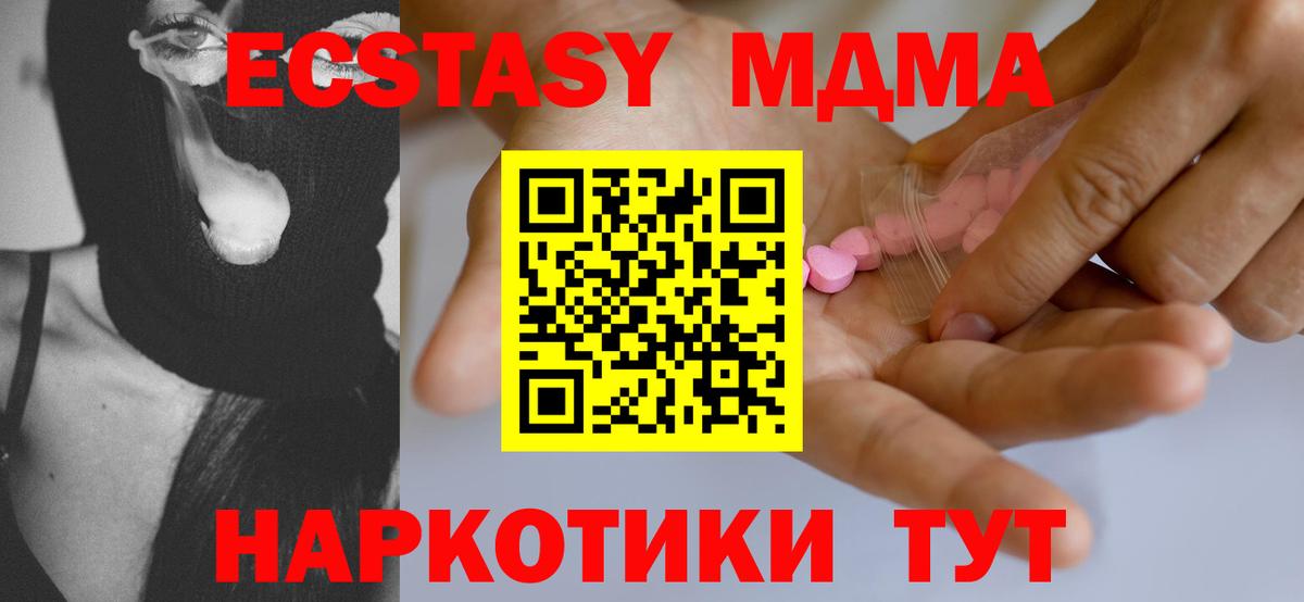 ЭКСТАЗИ 280 MDMA  Ecstasy  Златоуст  Ecstasy Philipp Plein  Вход с VPN 
