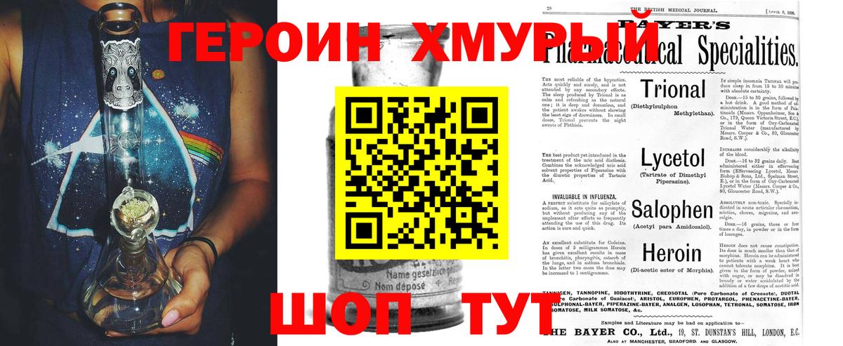 Героин гречка  Вход с VPN  Златоуст 