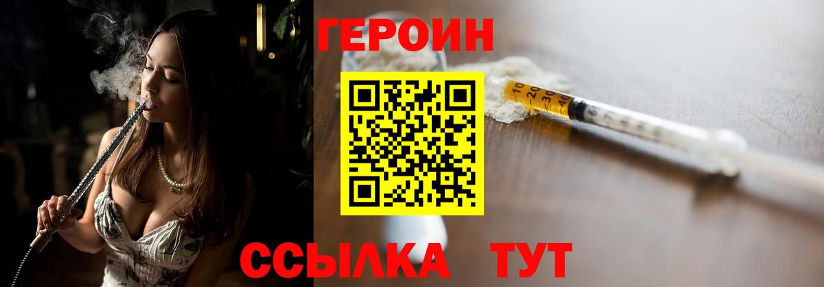 Героин Афган Златоуст