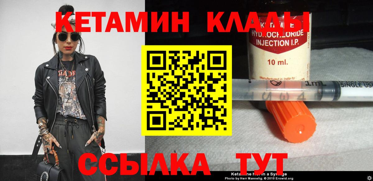KRAKEN ONION  Кетамин ketamine  Вход с VPN  КЕТАМИН VHQ  Златоуст 