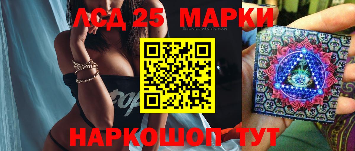Златоуст  LSD-25 экстази кислота  LSD-25 экстази кислота  Вход с VPN 