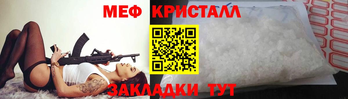 Меф Златоуст