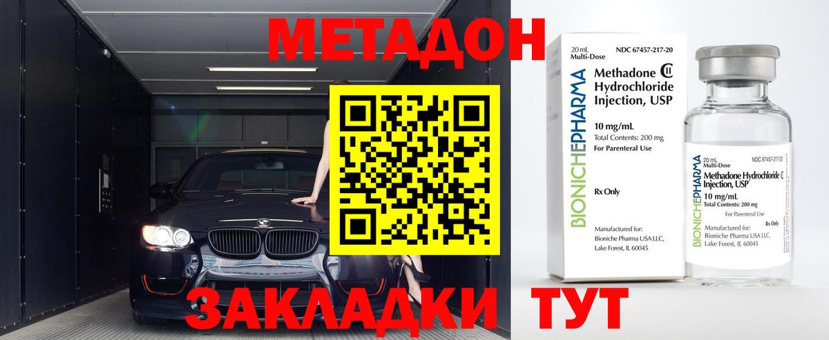 Метадон кристалл  Вход с VPN  Златоуст 