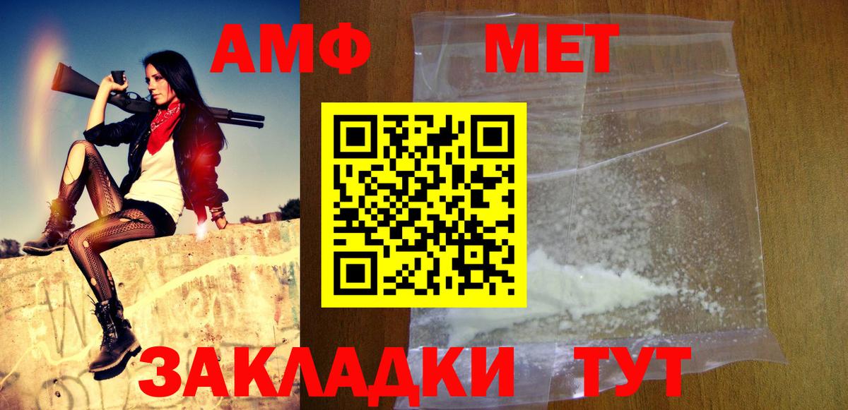 Метамфетамин пудра Златоуст