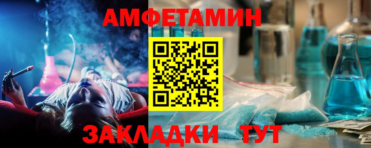 МЕТАМФЕТАМИН пудра  МЕТАМФЕТАМИН пудра  Златоуст  Вход с VPN 