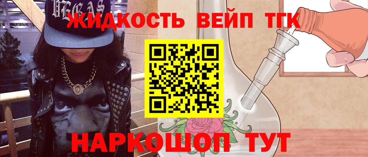 Дистиллят ТГК Wax Златоуст