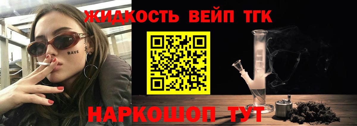 Златоуст  Дистиллят ТГК Wax  где купить наркоту  Вход с VPN 