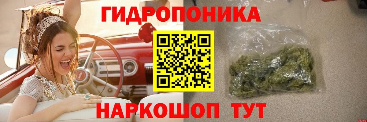 Бошки Шишки конопля Златоуст